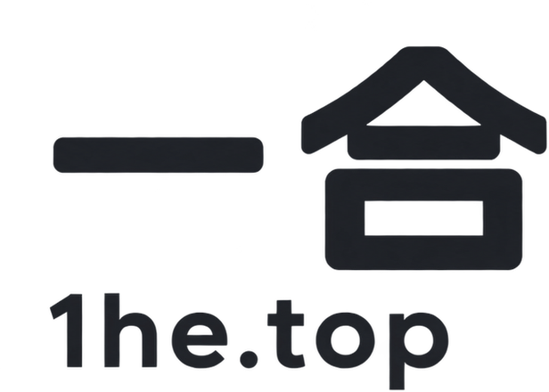 一合 1he.top